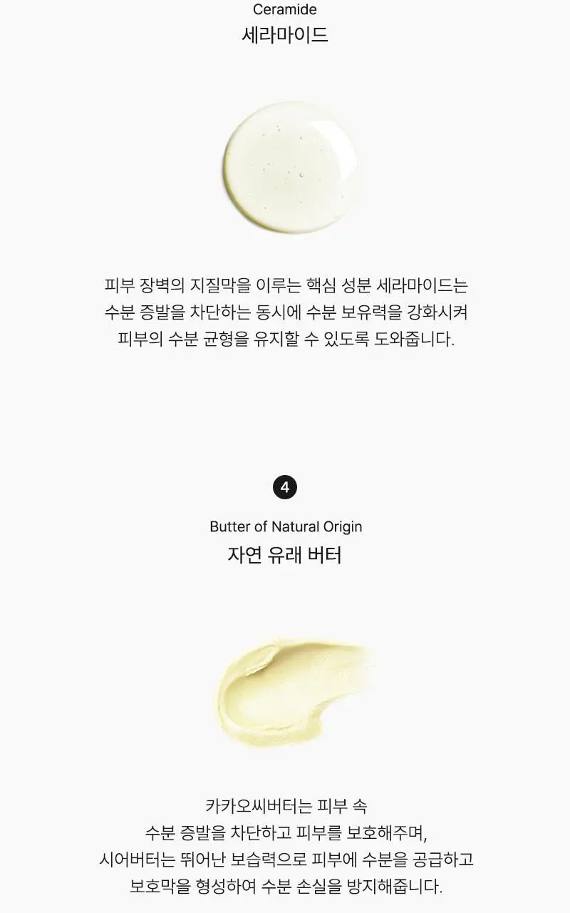 [초마드 PICK] 라씨엘르 신선초 진정에이징 핏 크림 50ml 상세페이지 12